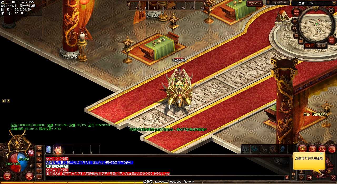 暗之狂尸霸任务攻略-体验最高难度boss战秘密龙腾传奇