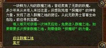 天地神器:死神之怨,闪耀传奇