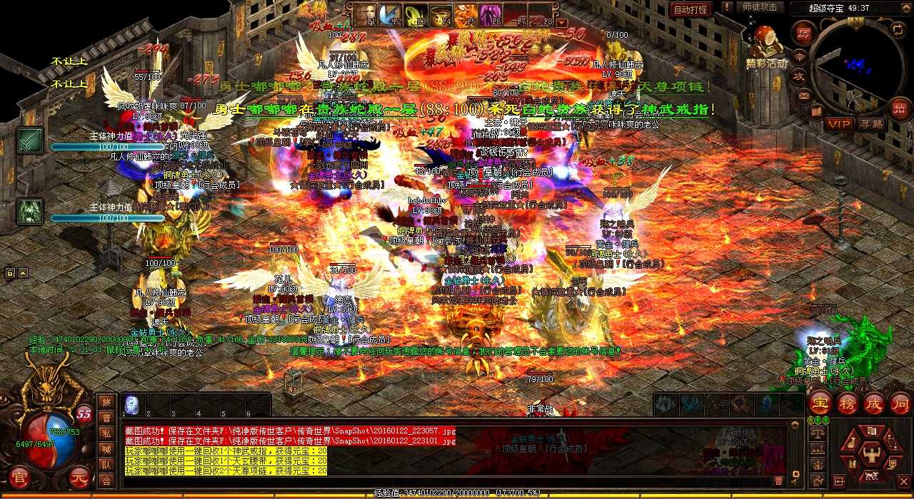 爆料!热血传奇私服哪个BOSS掉落剧毒之痕技能?