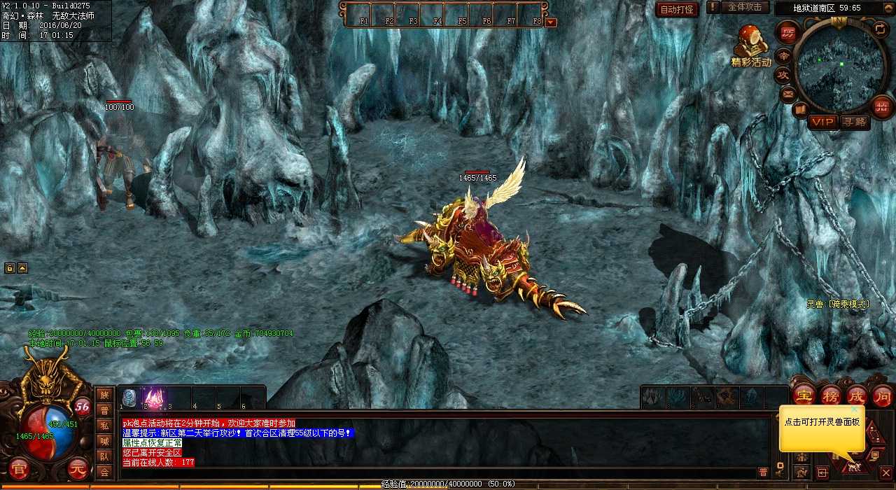 击败热血传奇sf重生版中的镇妖无相天魔