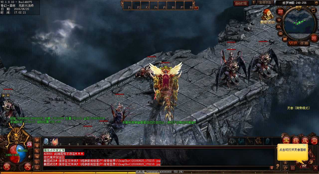 新版传奇私服法师增加神兽技能,升级更劲爆